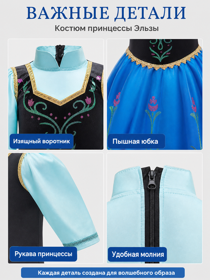 Children's Princess Anna Costume with Cape and Accessories detail view