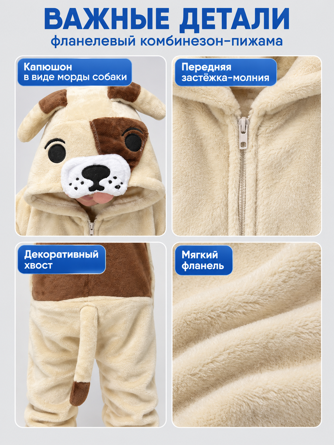 Flannel Dog Hooded Pajama Jumpsuit with Tail