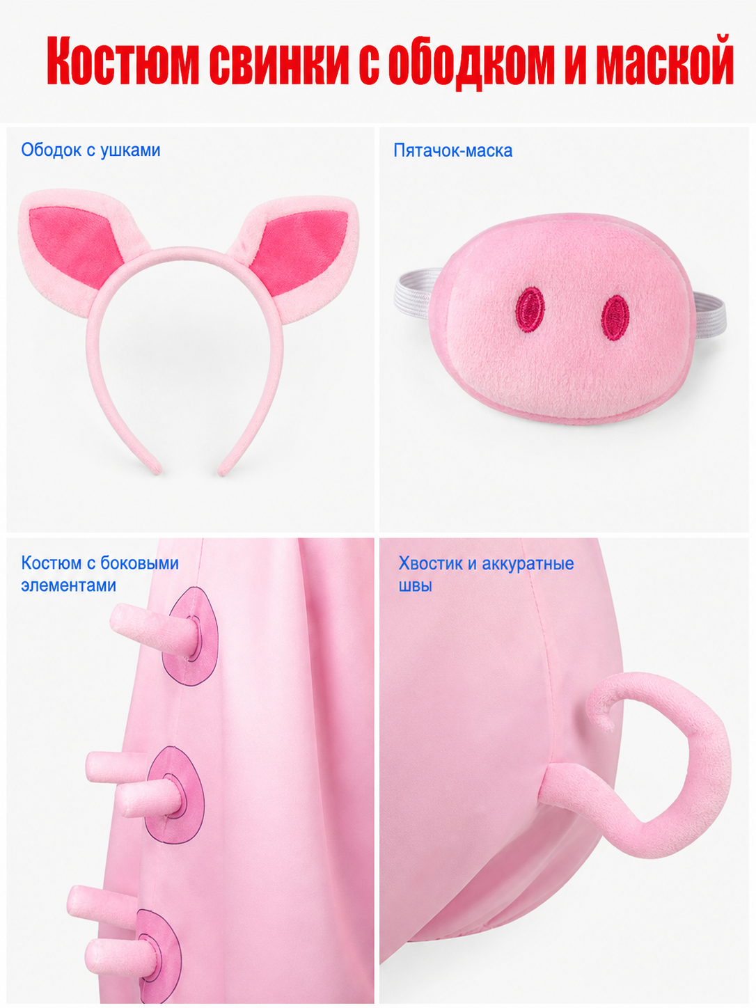 Adult Pink Pig Costume