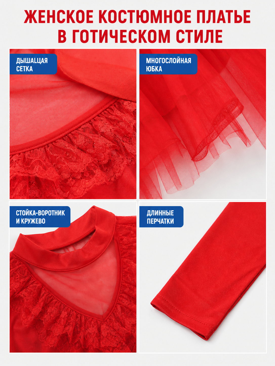 Red Carnival Dress with a Full Skirt