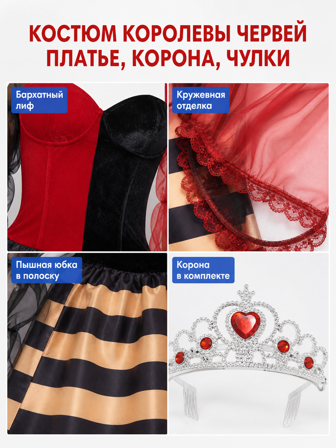Snow White and Red Queen Costume Dress