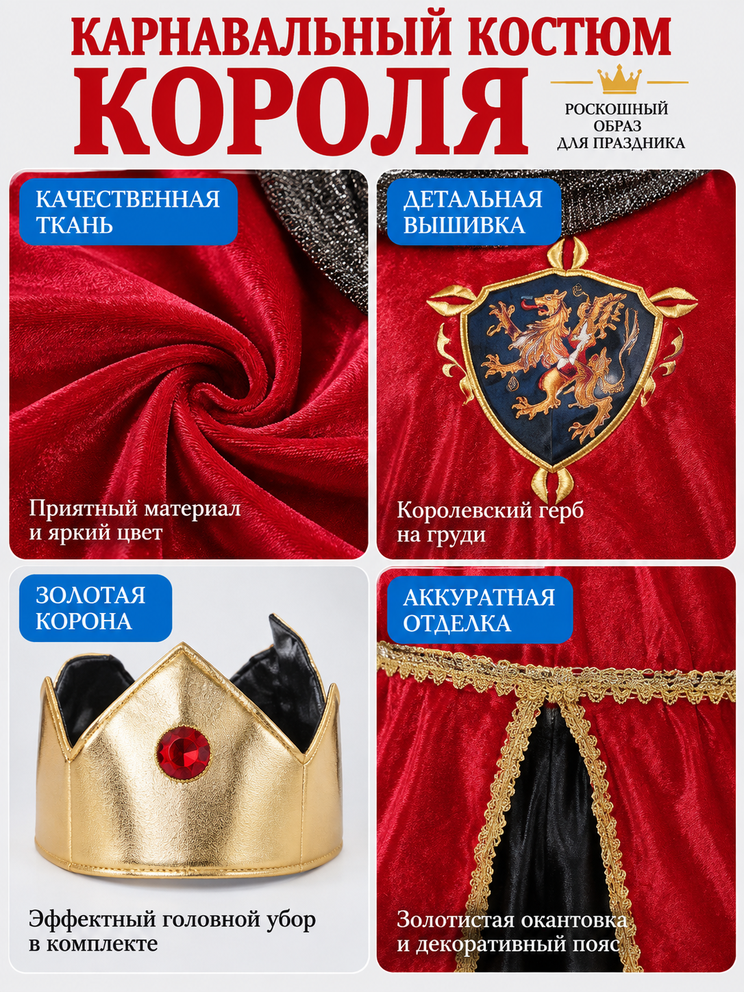 King Carnival Costume with Crown and Cape