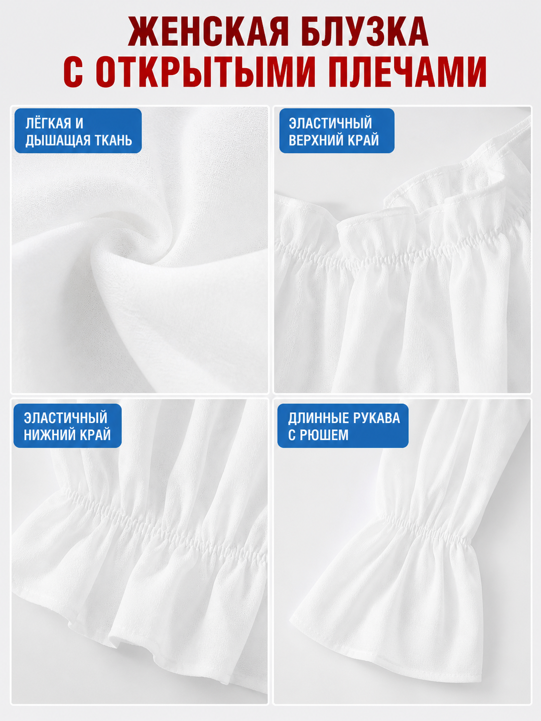 White Cropped Off-the-Shoulder Blouse
