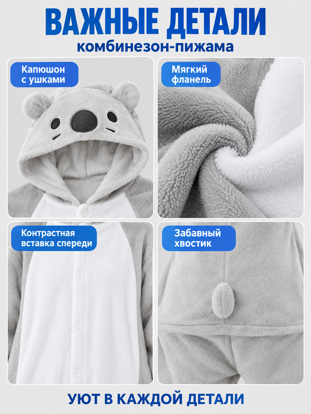 Flannel Hooded Pajama Jumpsuit with Ears