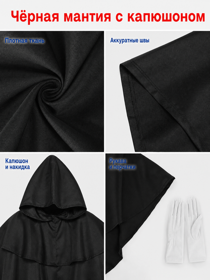 Gothic Hooded Cloak Costume