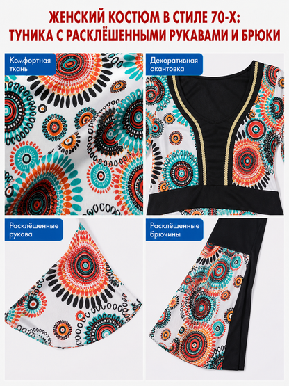 Retro Stage Costume with Colorful Print, Two-Piece