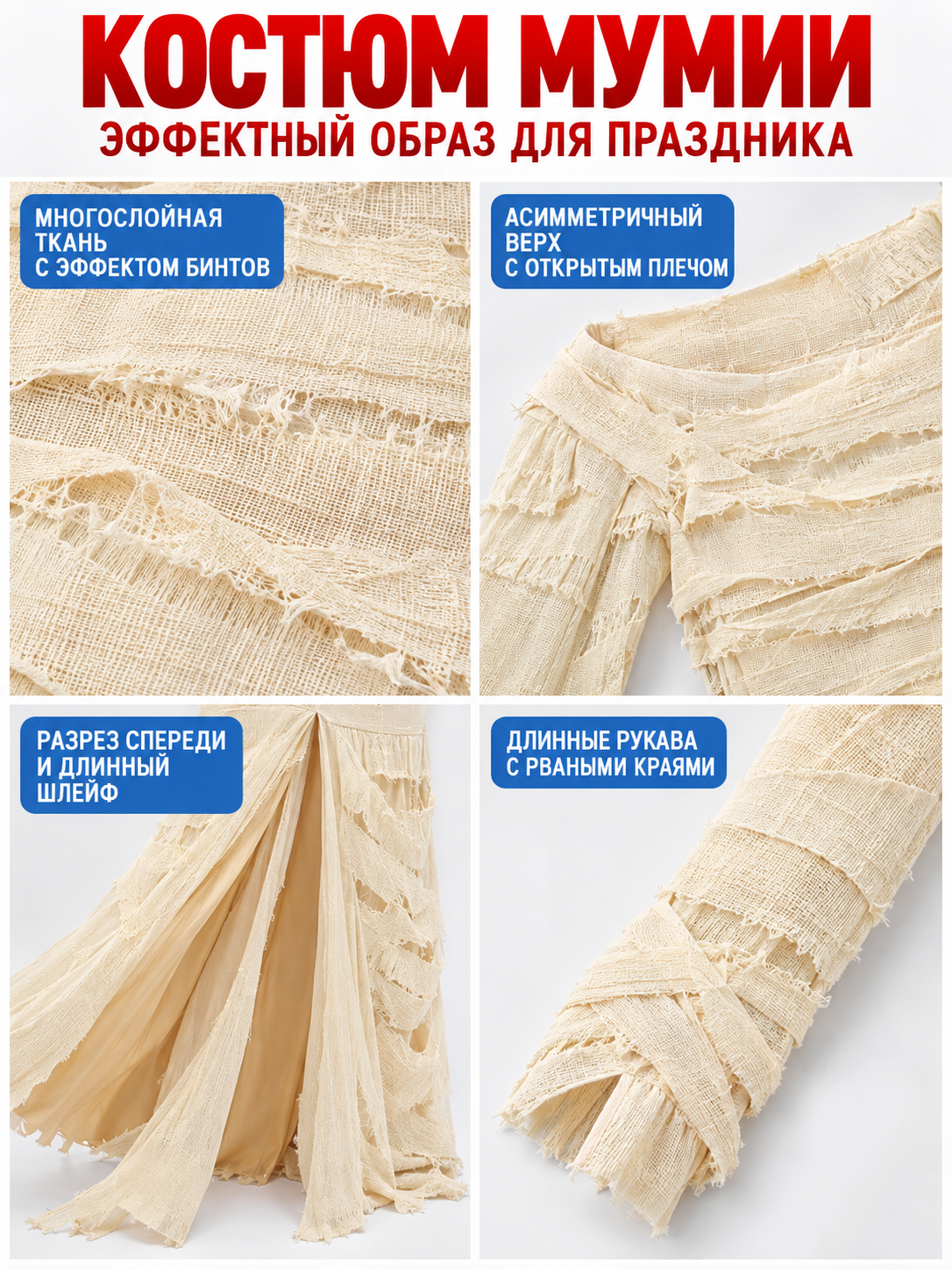 Cream Mummy Costume with Slit and Train detail view