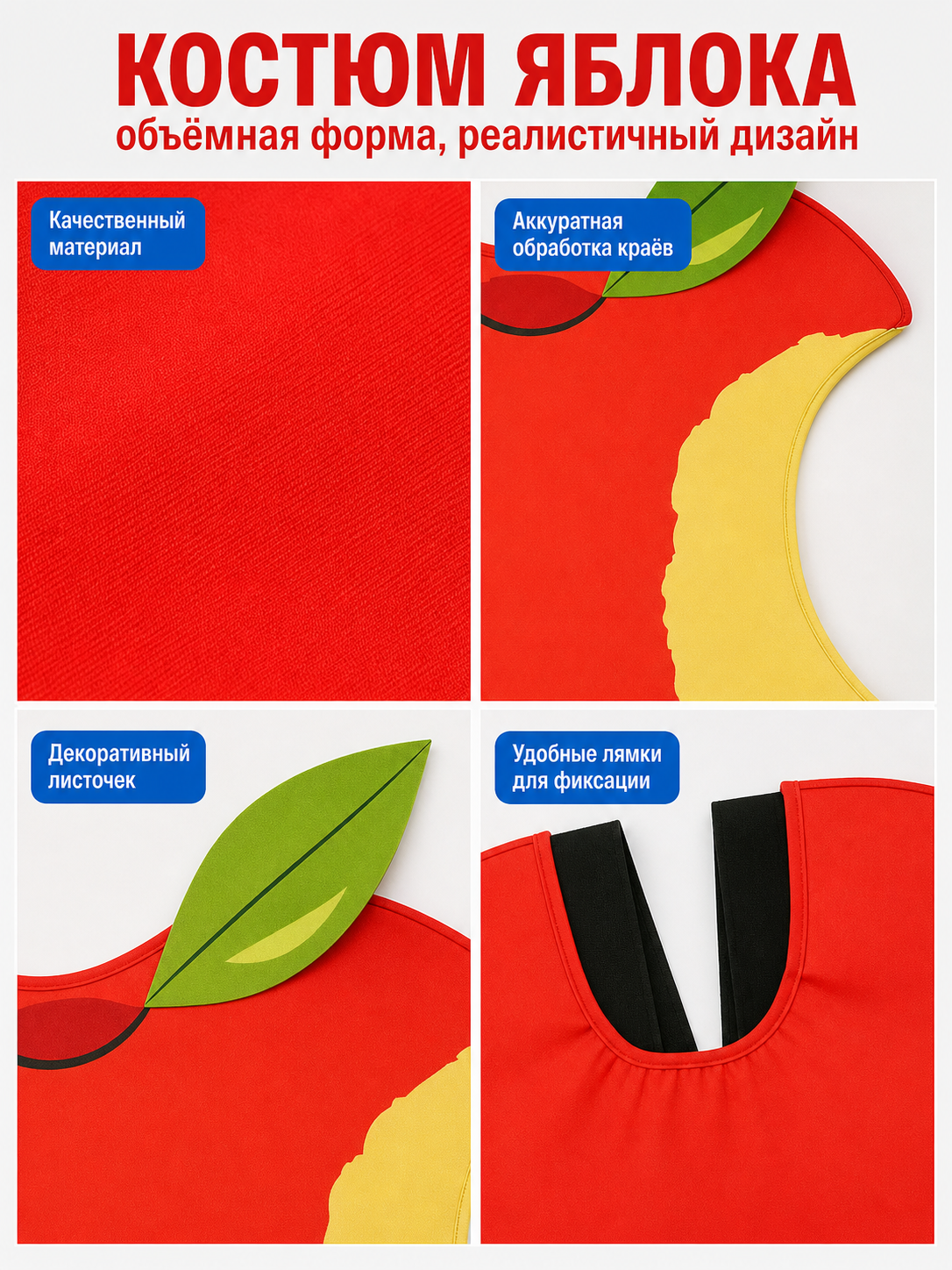 Apple-shaped costume for Halloween, cosplay, and stage performances