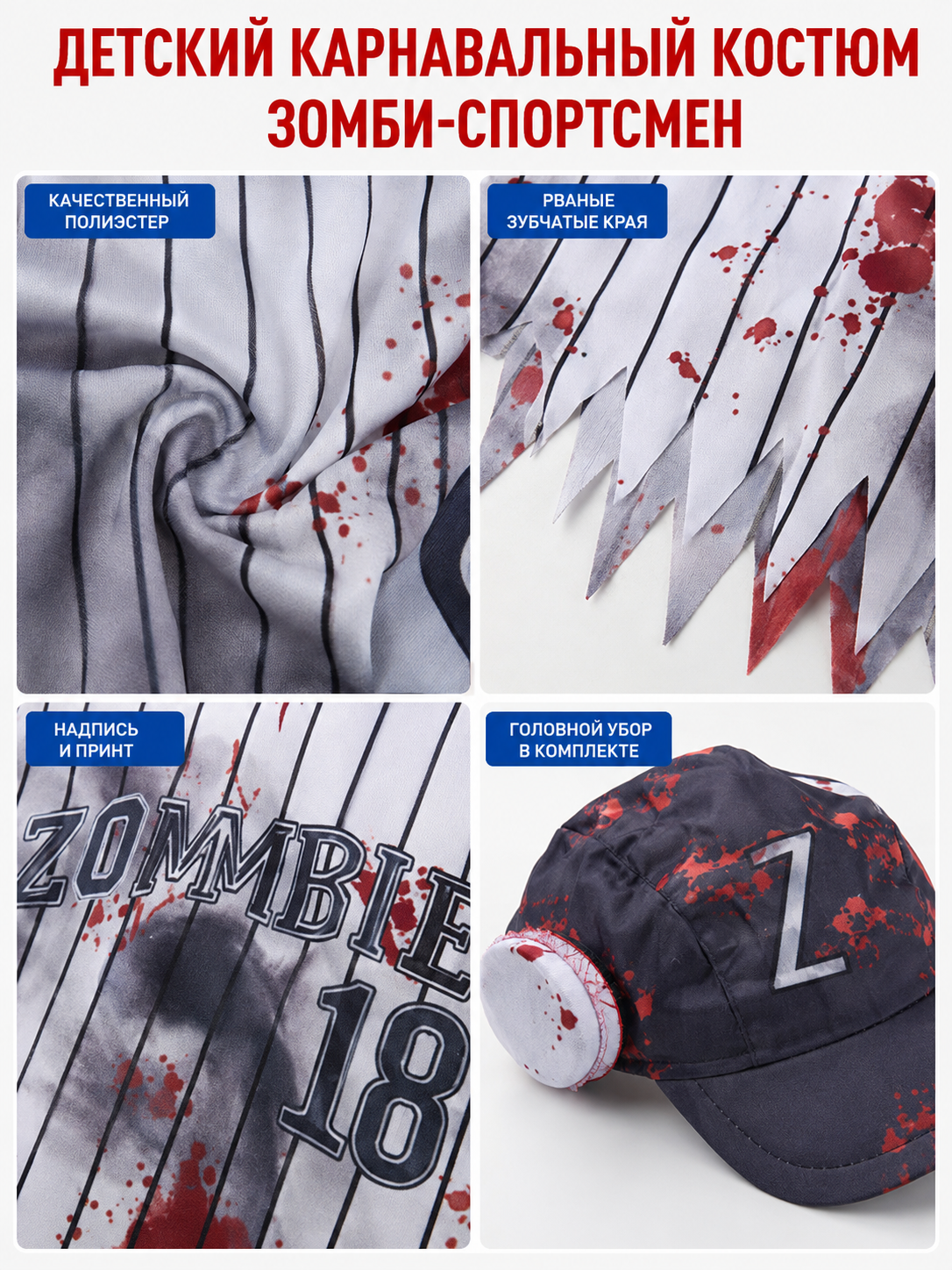 Children’s Zombie Athlete Halloween Costume detail view