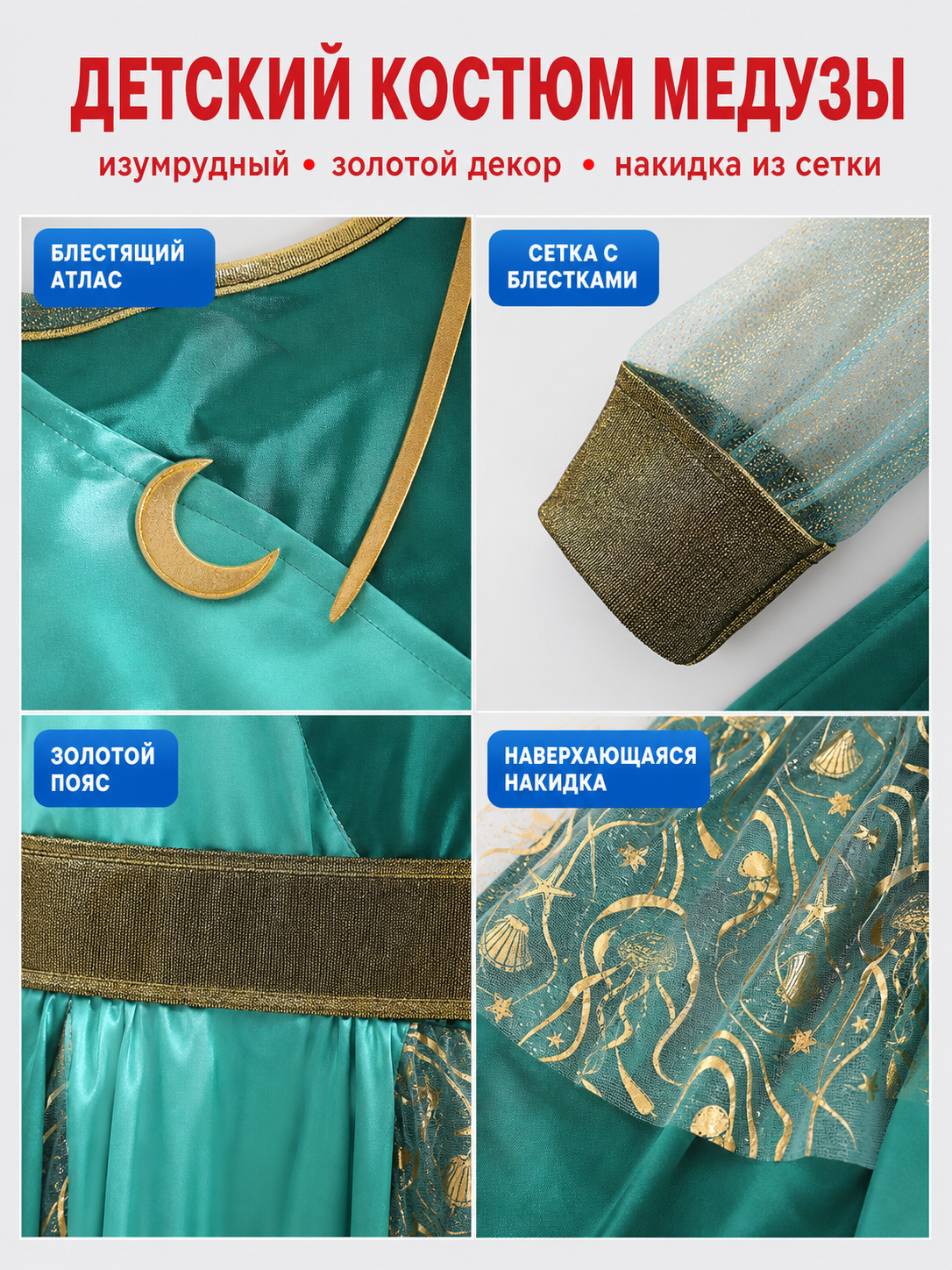 Medusa Gorgon Costume for Halloween and Cosplay