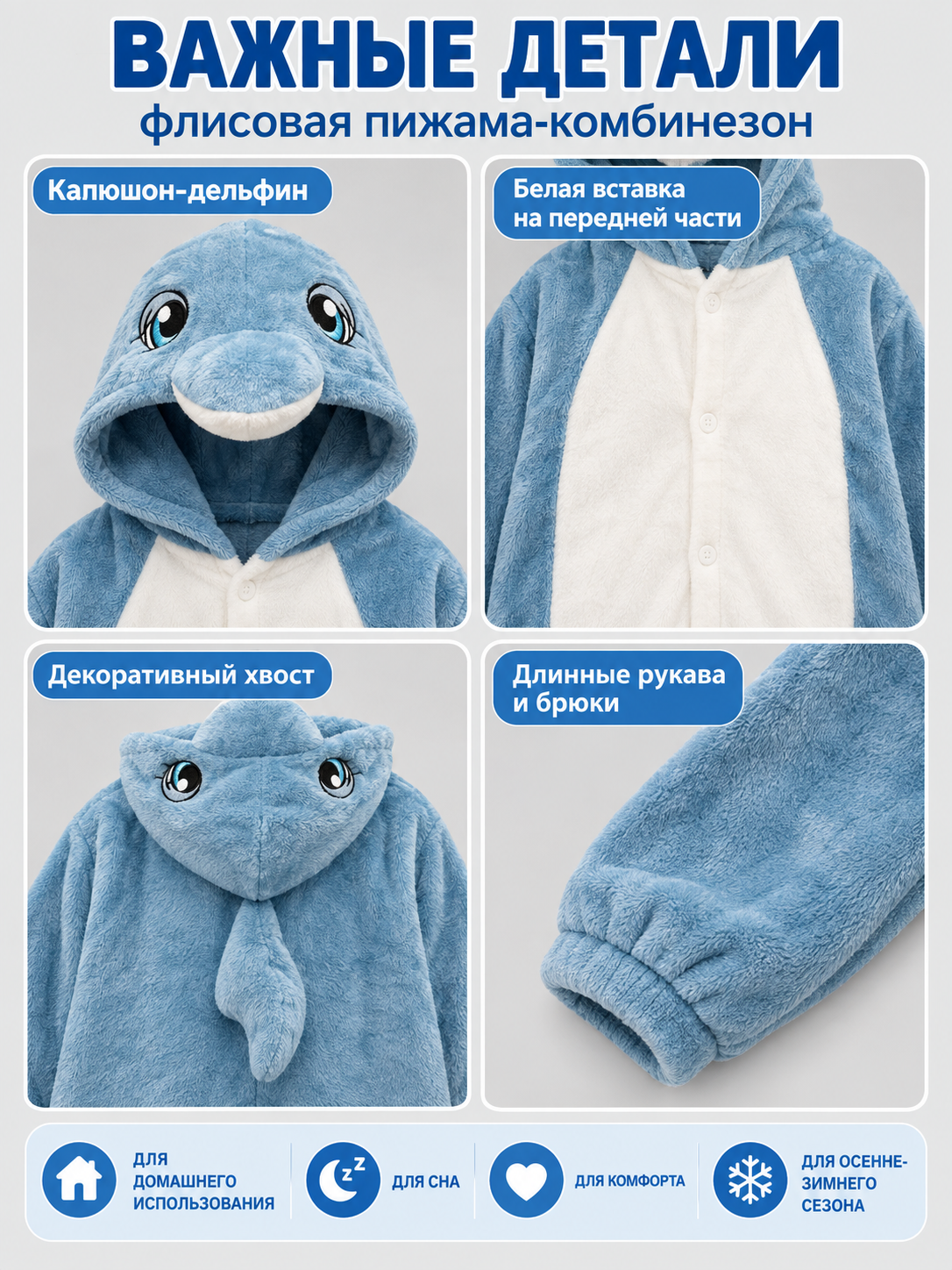 Blue Fleece Pajama One-Piece with Dolphin Hood