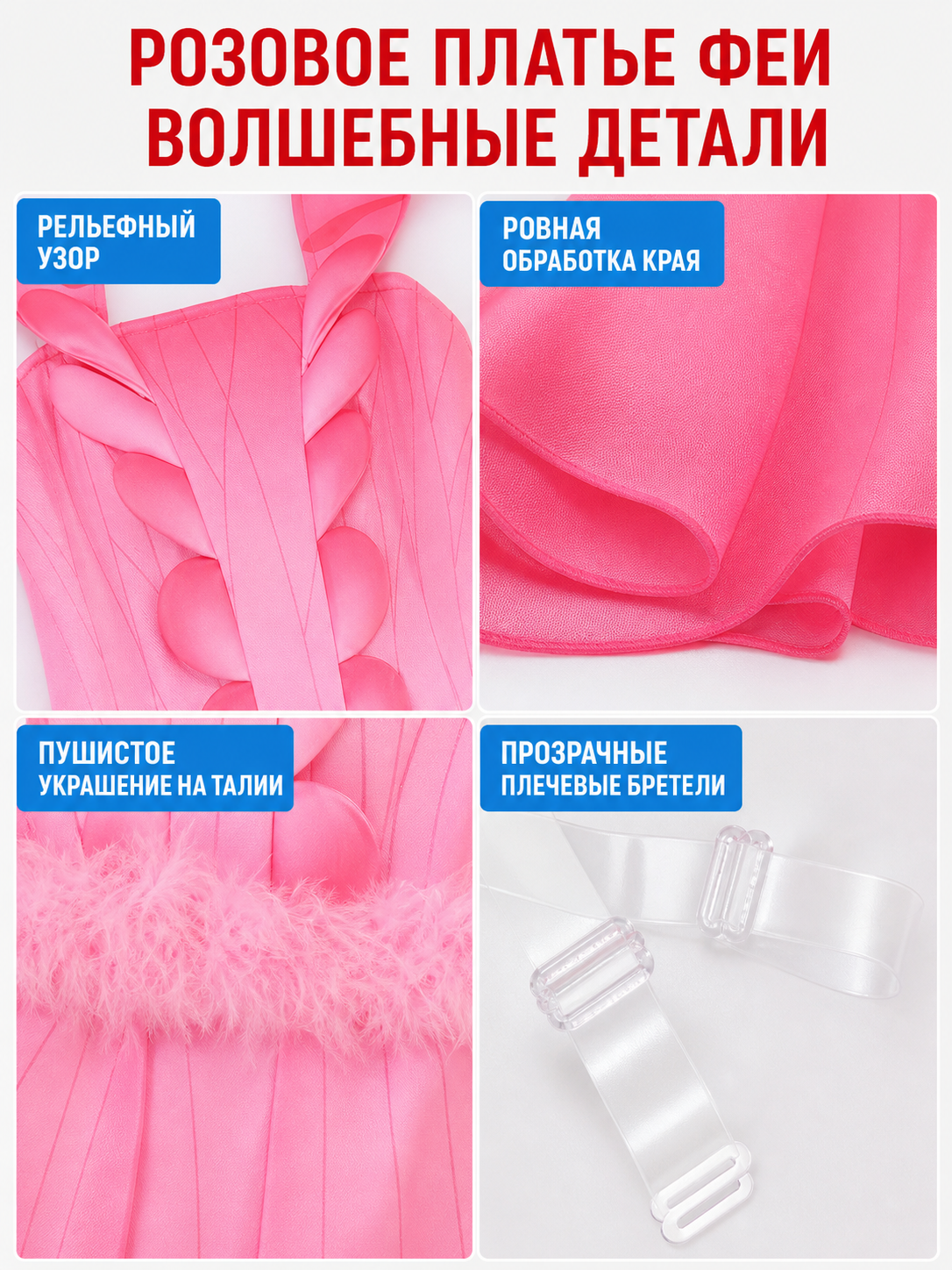 Pink “Flower Fairy” Cosplay Dress