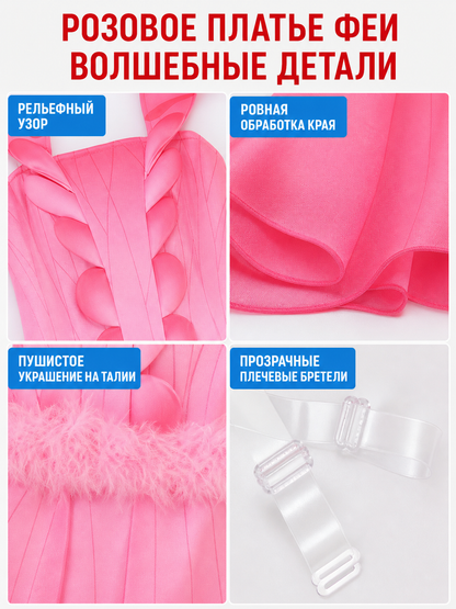 Pink “Flower Fairy” Cosplay Dress