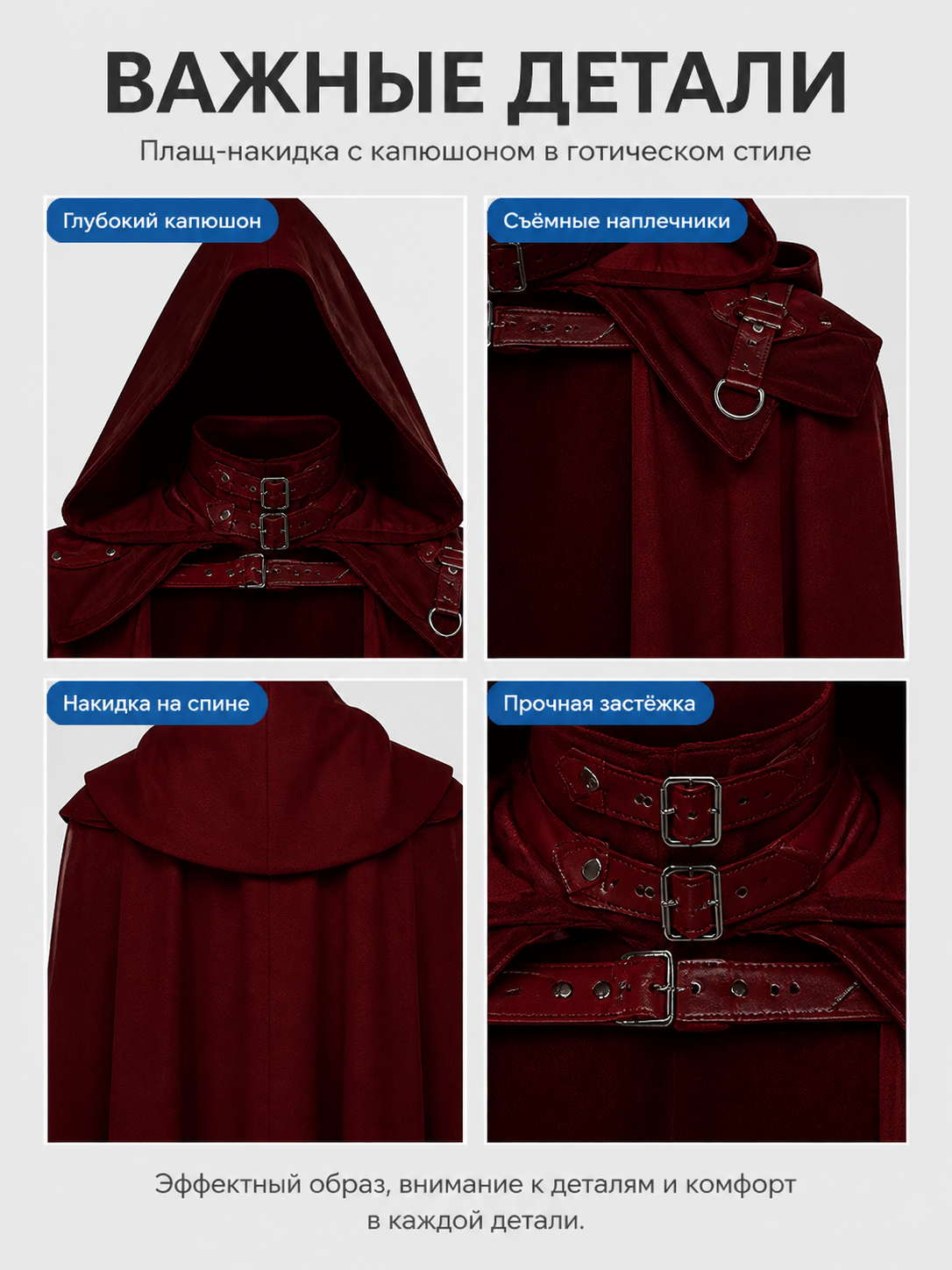 Hooded Death Cloak for Halloween, Vampire Costume detail view