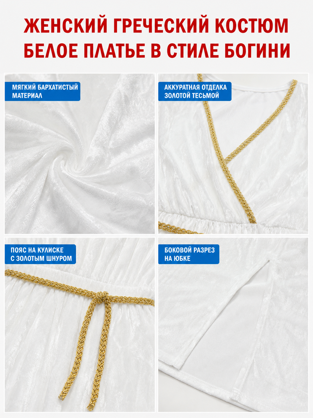 Women’s Greek Goddess Costume Dress, 4-Piece White Draped Outfit with Cape Panels, Leaf Crown Headband and Gold Wrist Cuffs for Cosplay Parties