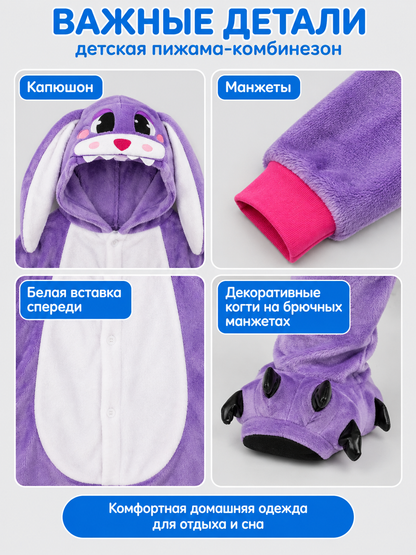 Kids' Purple Hooded One-Piece Pajama