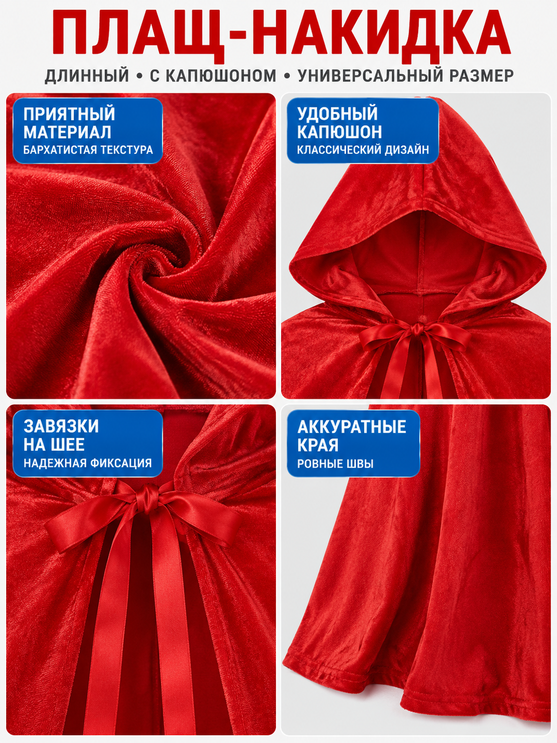Red Long Hooded Vampire Cape