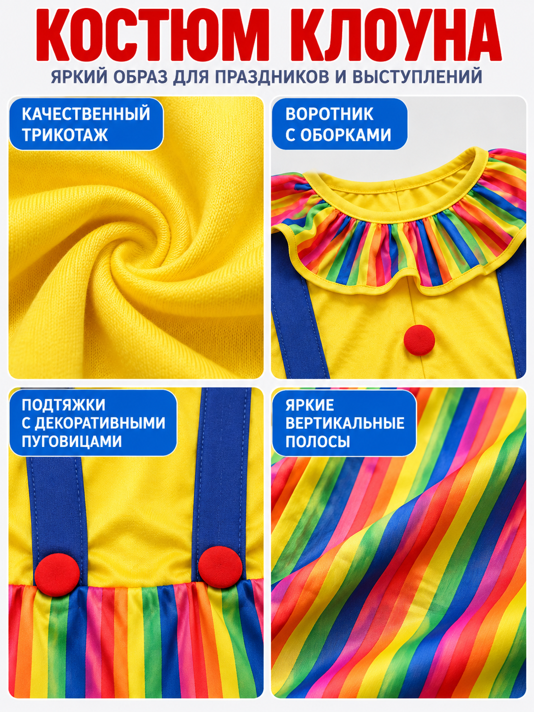 Colorful Clown Costume with Wig, Glasses, and Nose