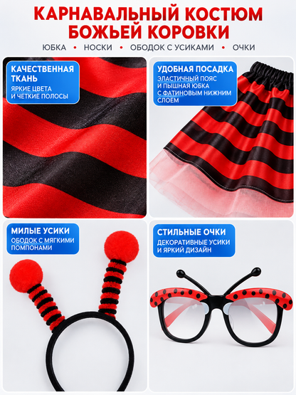 Insect Costume with Striped Skirt detail view