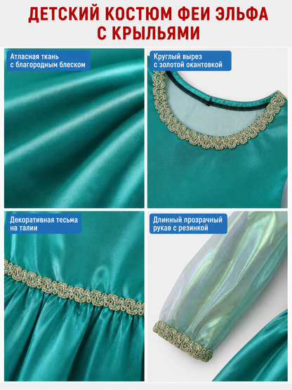 Green fairy-elf costume with wings and headband