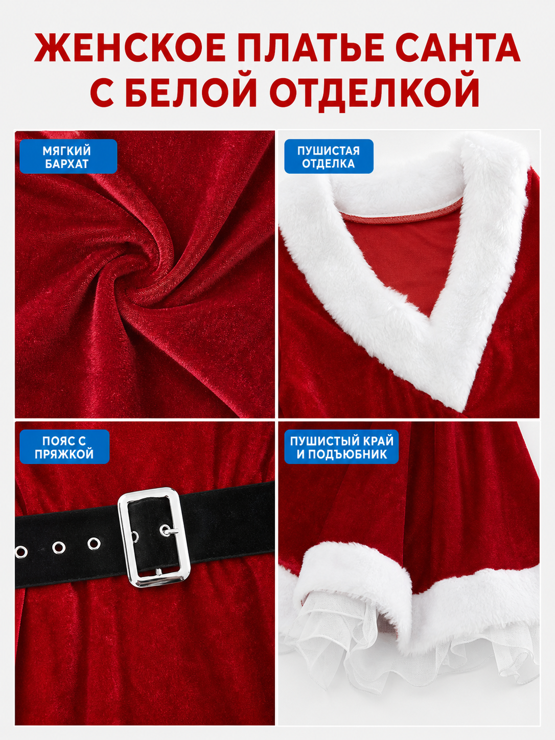 Christmas Santa dress costume with belt and stockings