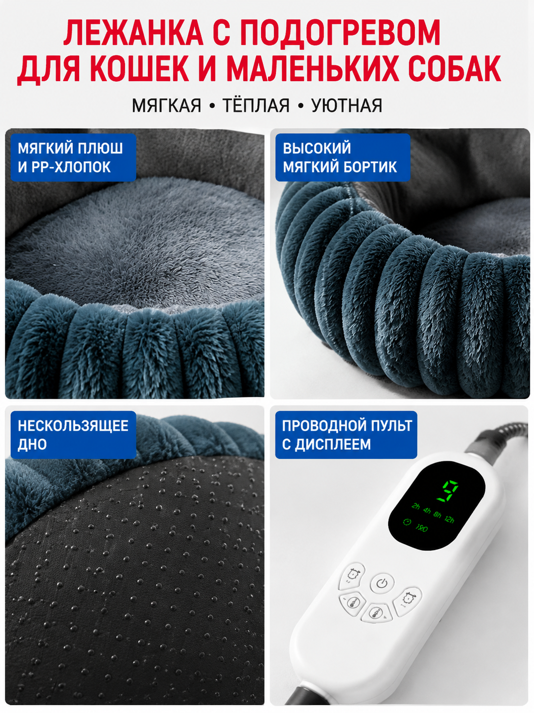 Heated Pet Bed with Timer detail view
