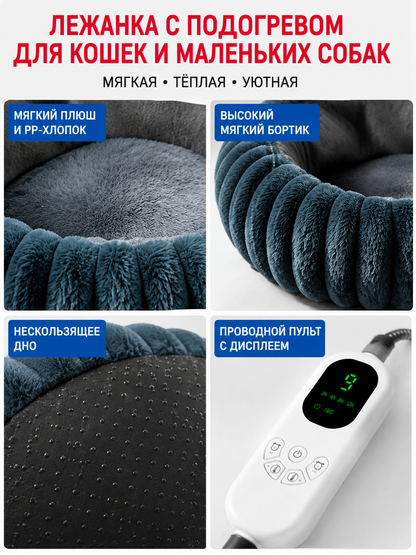 Heated Pet Bed with Timer detail view