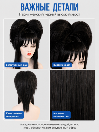 Black Lydia Beetlejuice Cosplay Wig with Double Buns and Bangs detail view
