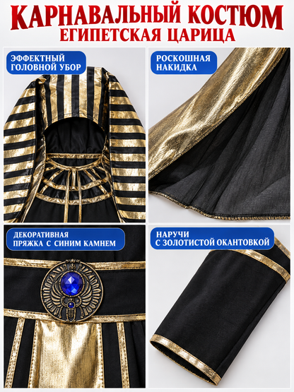Egyptian-Style Carnival Costume with Cape detail view