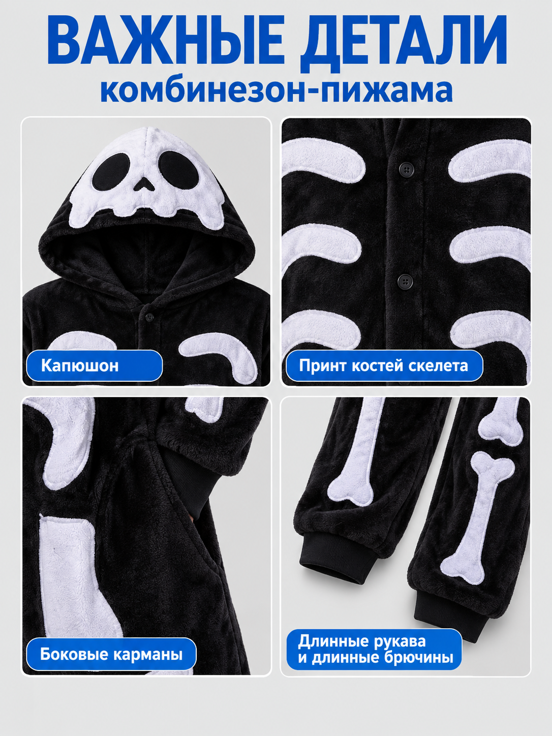Black Hooded Pajama Jumpsuit with Bone Print