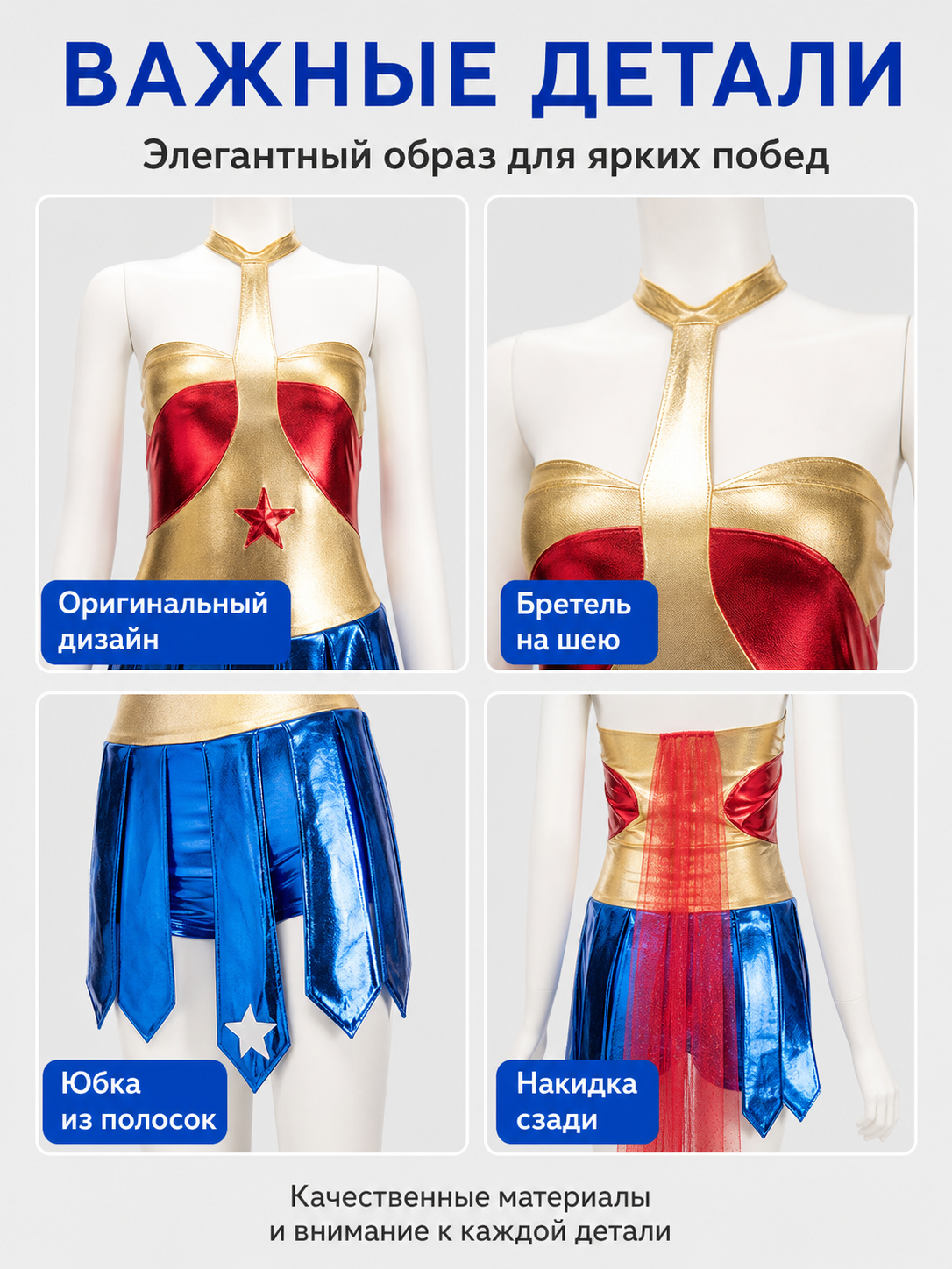Cosplay Character Costume, Red, Blue, and Gold detail view