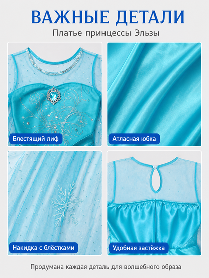 Children's Snow Queen Costume with Accessories detail view