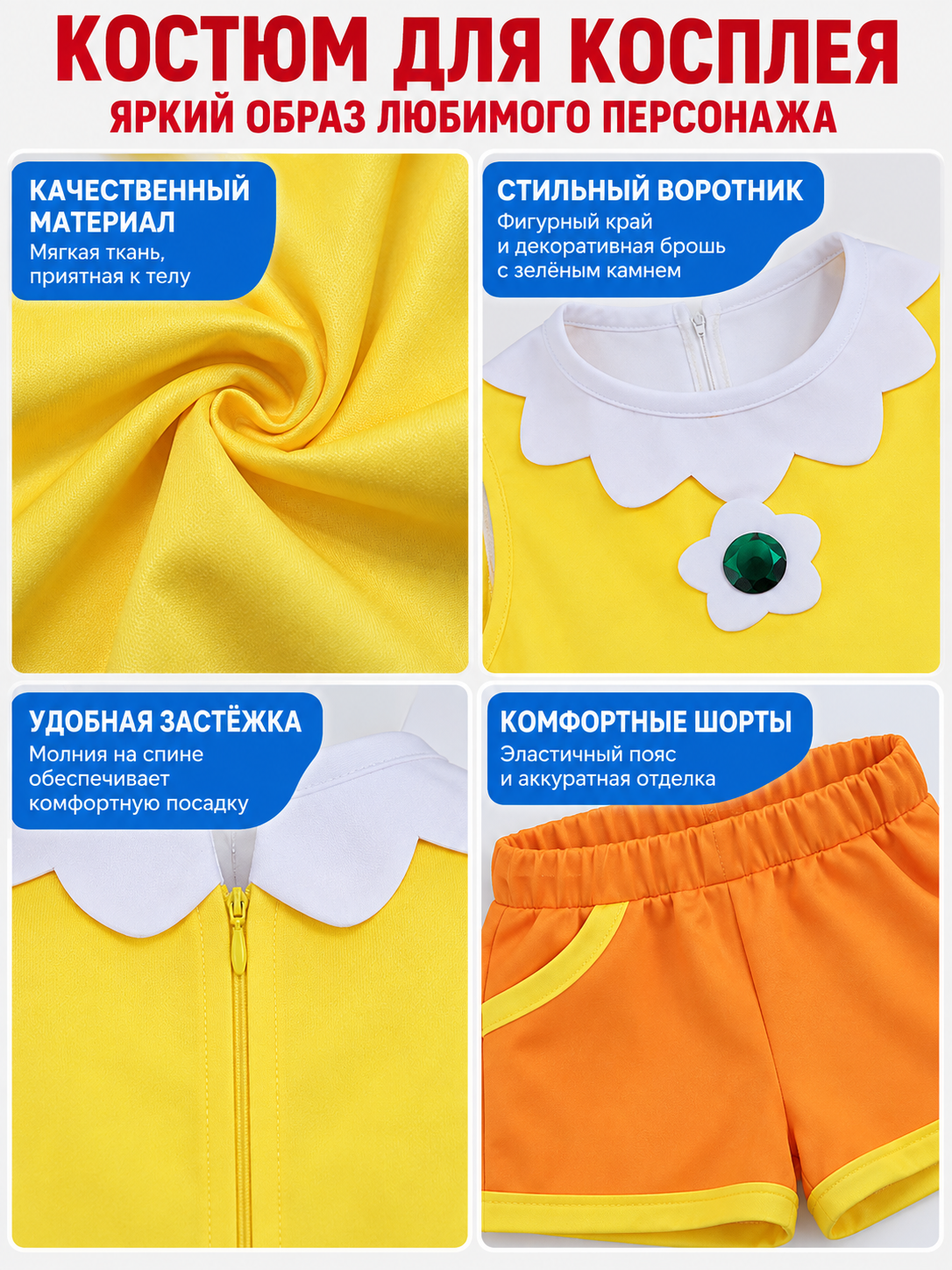 Cosplay Costume: Yellow Top and Orange Shorts