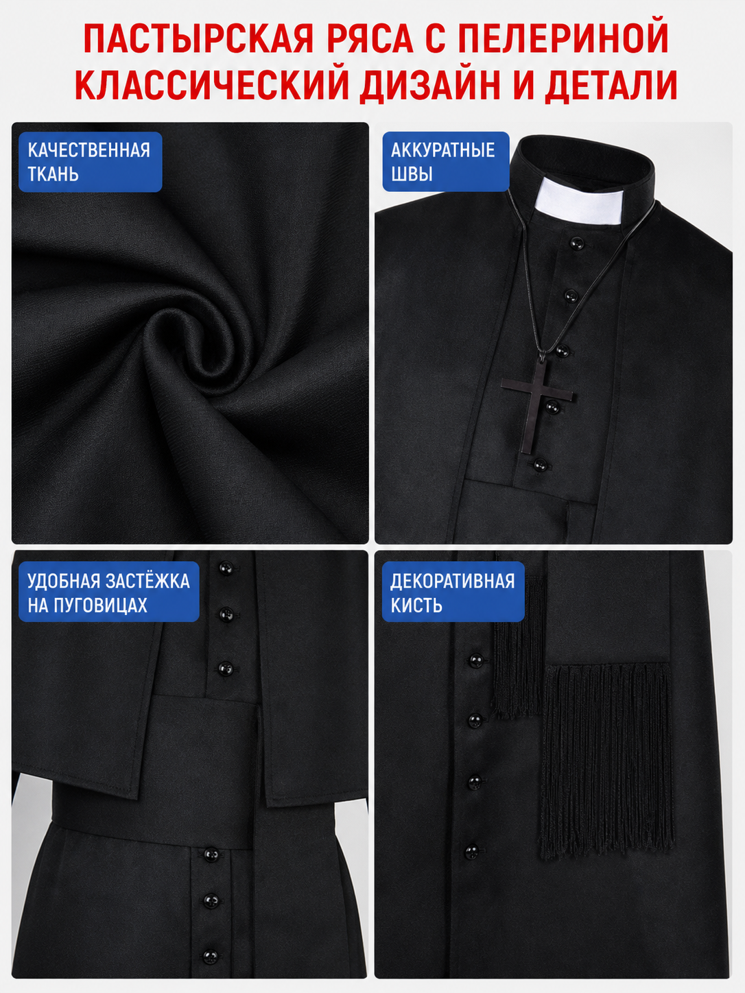 Black Halloween Cosplay Cassock with Cross