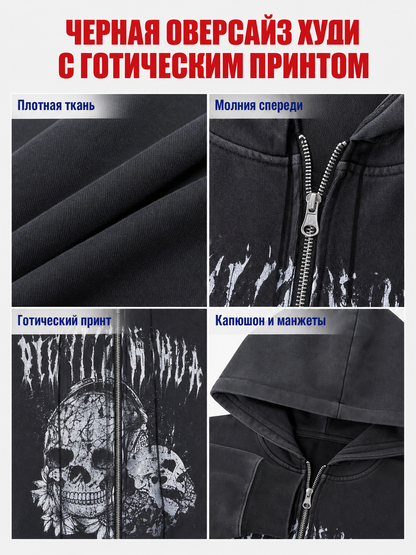 Y2K Skull Print Hoodie, Gothic Oversized