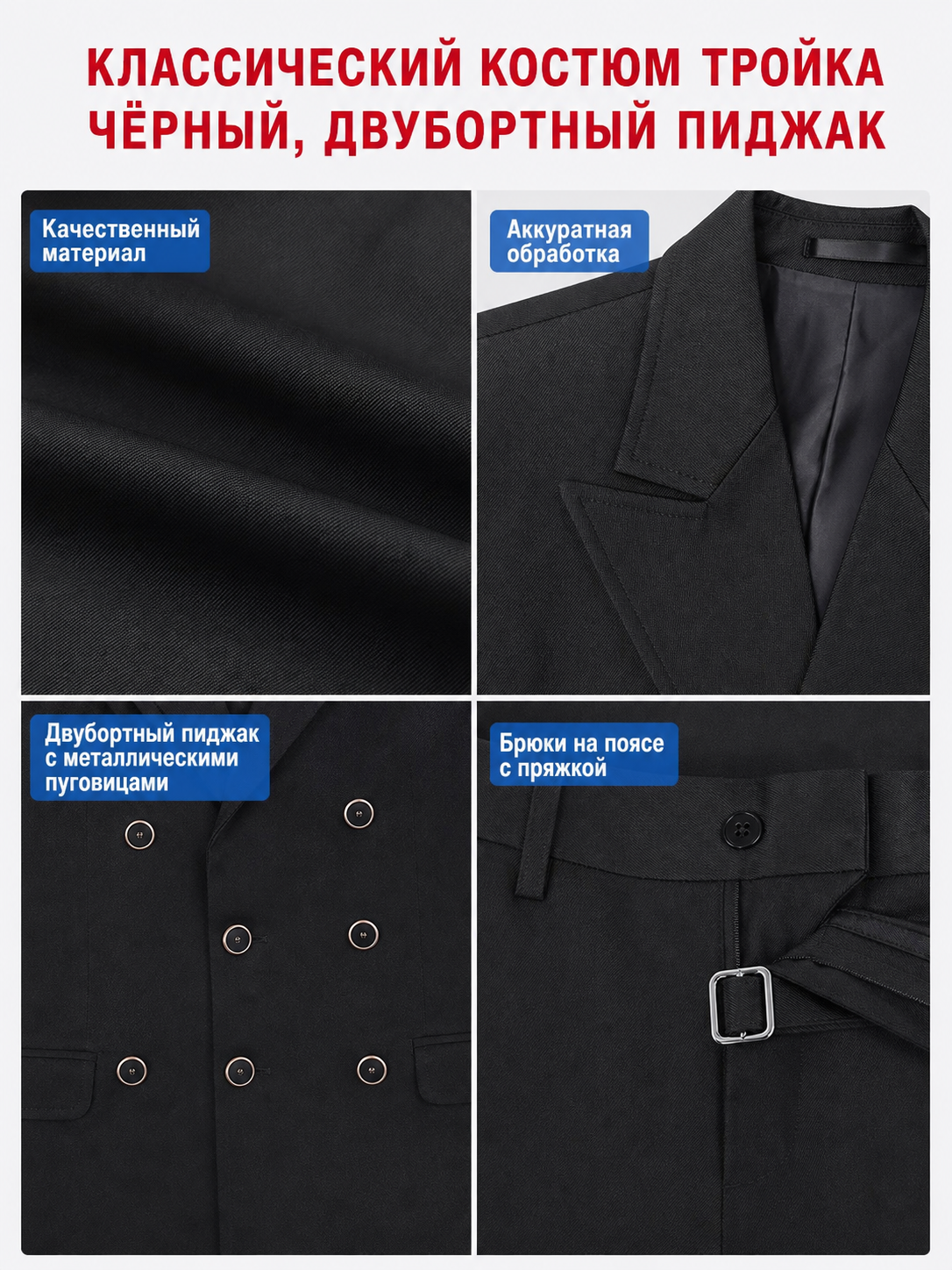 Good Omens Cosplay Costume, Double-Breasted