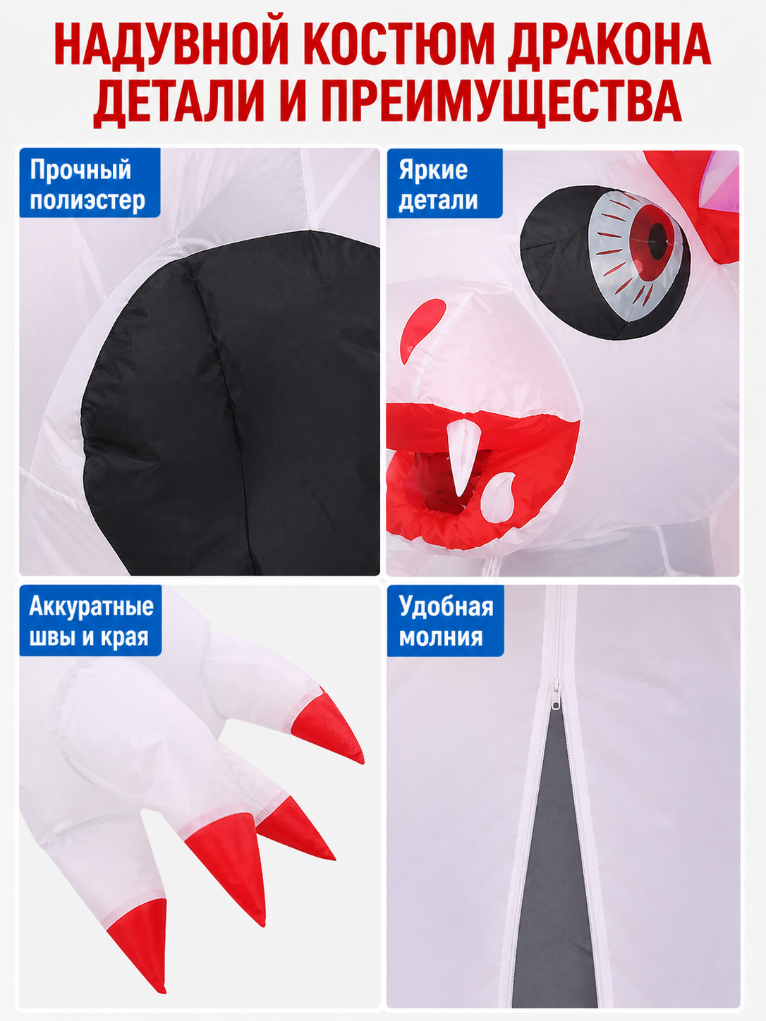Inflatable Dragon Costume “Red Claw”, One Size