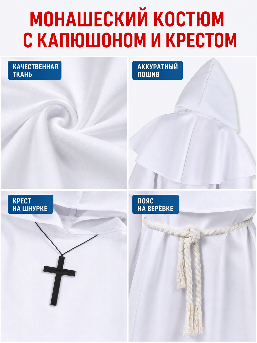 White Hooded Monk Cosplay Costume