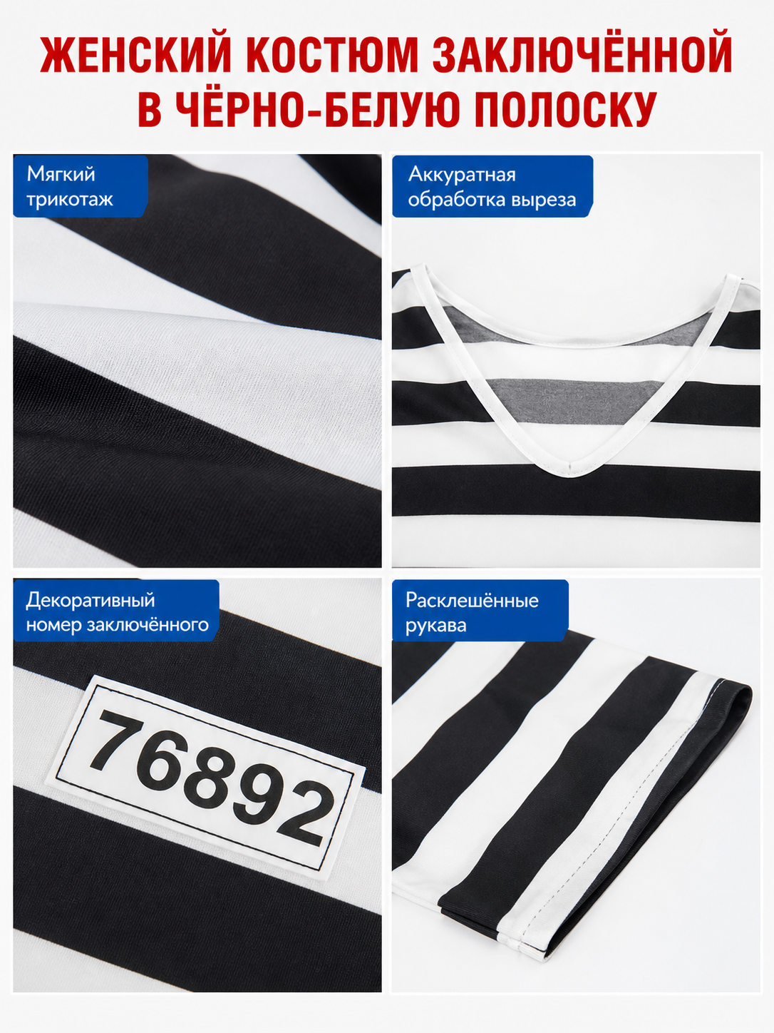 Masquerade Costume: Striped Dress with Cap