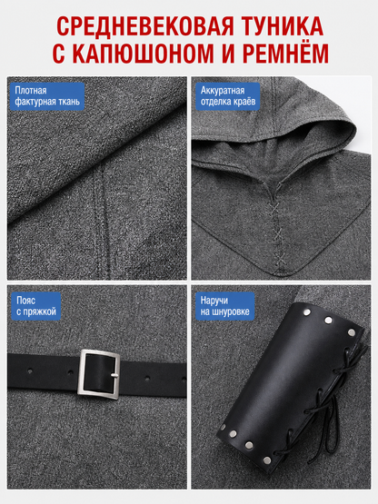 The costume is designed in the style of a medieval knight and is suitable for cosplay and stage performances. The set includes a gray hooded top with a layered front design, black pants, a belt, bracers, and greaves. The gray-and-black colo