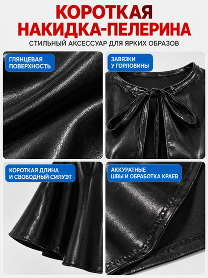 Short black shiny cape with ties