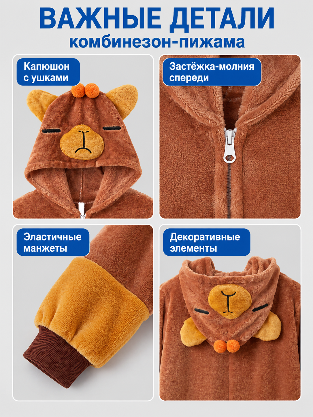 Brown plush hooded pajama jumpsuit with ears
