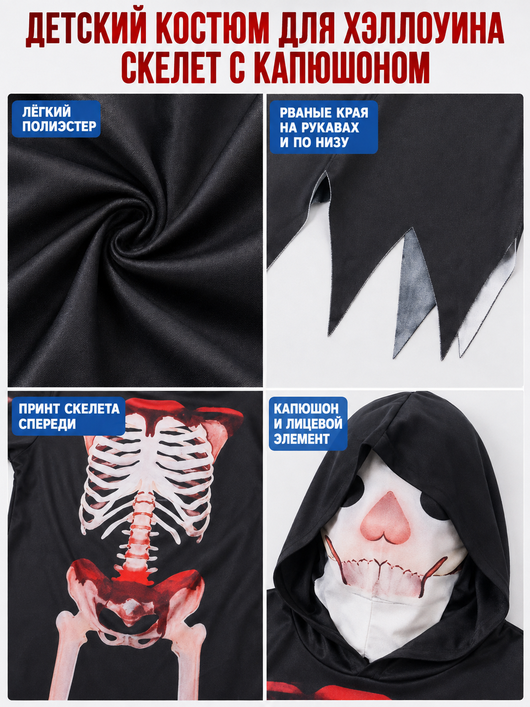Children's Halloween Death Costume with Skeleton Print detail view