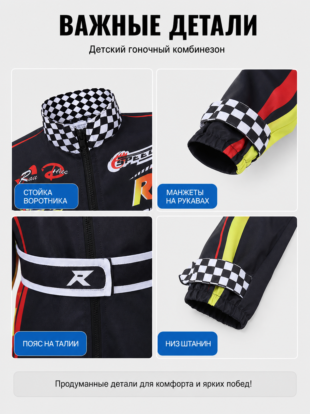 Children’s Summer Racing Jumpsuit with Stripes and Checkerboard Pattern