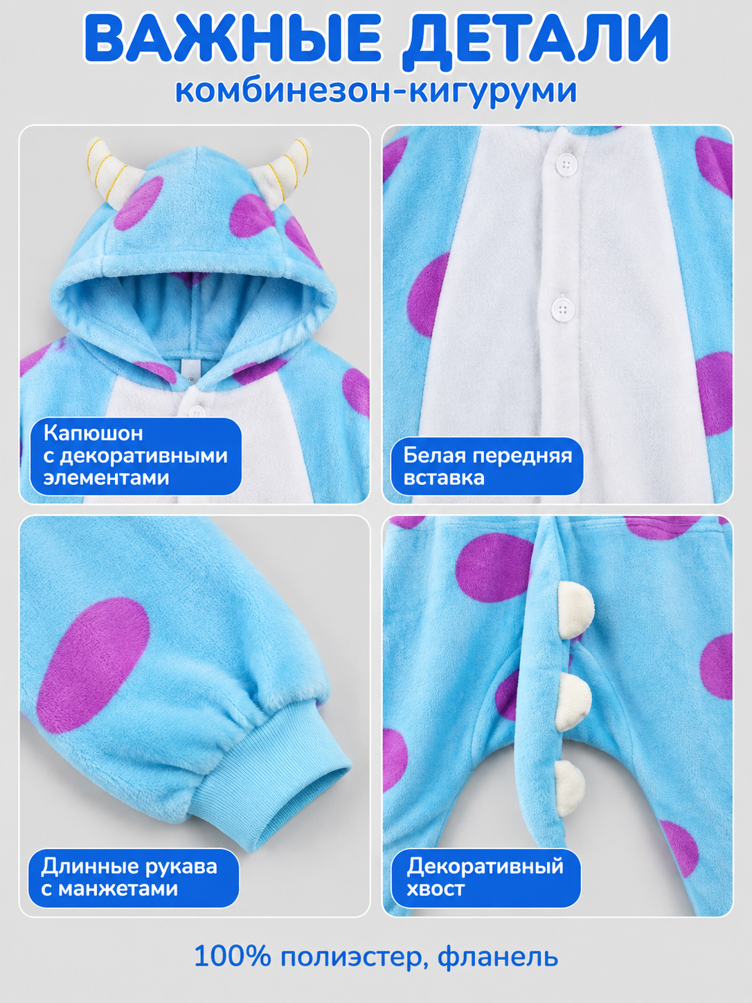 Kigurumi Jumpsuit with Hood and Decorative Tail