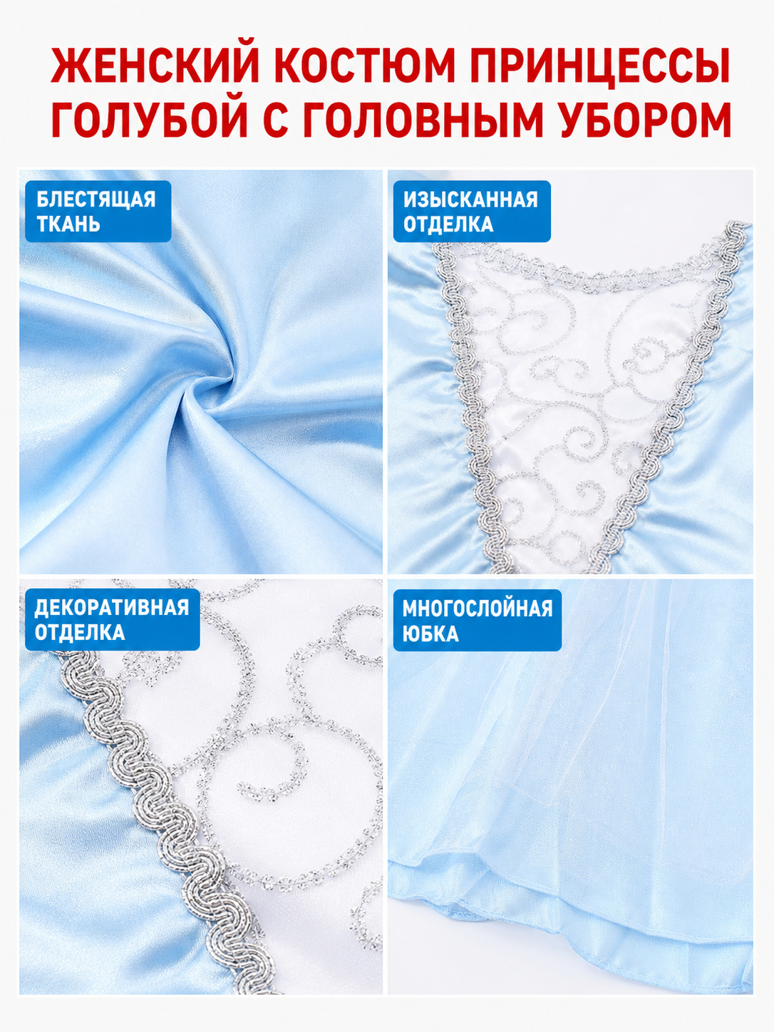 Carnival Cosplay Costume: Long Dress