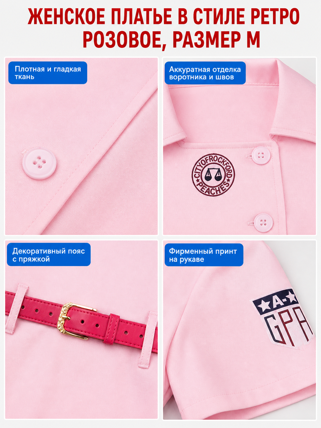 A League of Their Own Cosplay Costume: Dress