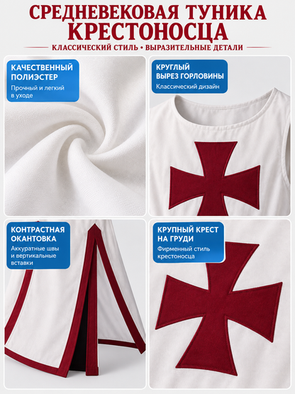 Medieval Crusader Tunic White with Cross