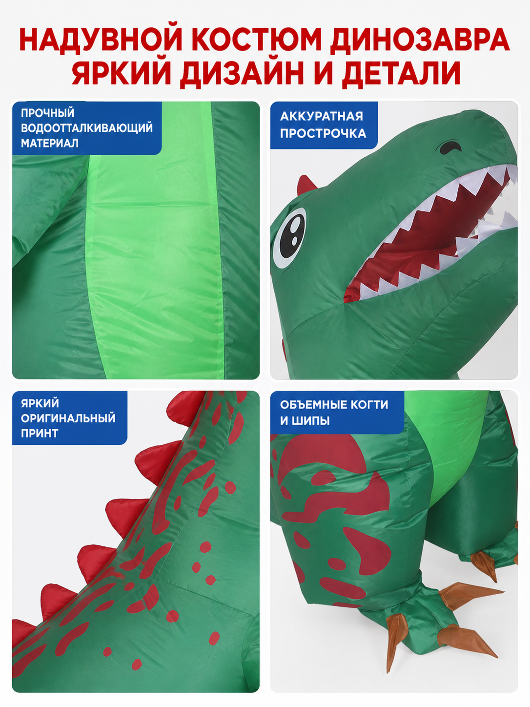 Inflatable Tyrannosaurus Dinosaur Costume for Parties