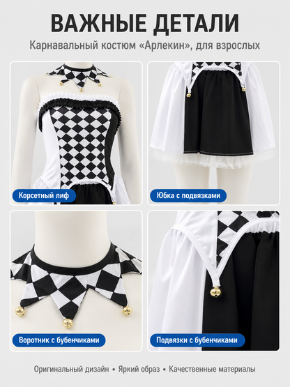 Clown Costume with Black-and-White Diamonds and Apron